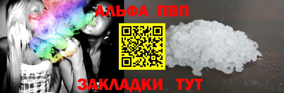 Калининград  Альфа ПВП  A-PVP СК КРИС  Вход с VPN  Альфа ПВП мука  A PVP крисы CK 