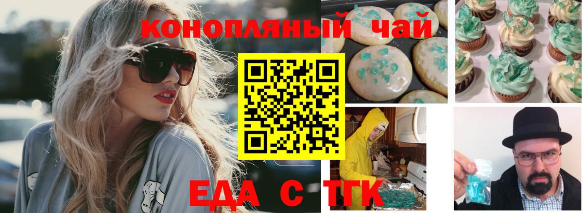 Canna-Cookies марихуана  Вход с VPN  Калининград 