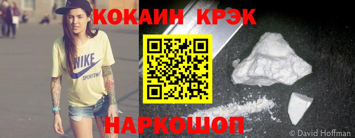 Кокаин 98%  Cocaine FishScale  Калининград  закладки  Вход с VPN 