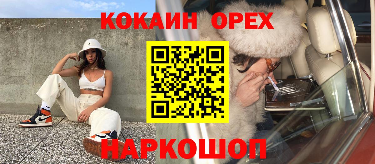 COCAIN FishScale Калининград