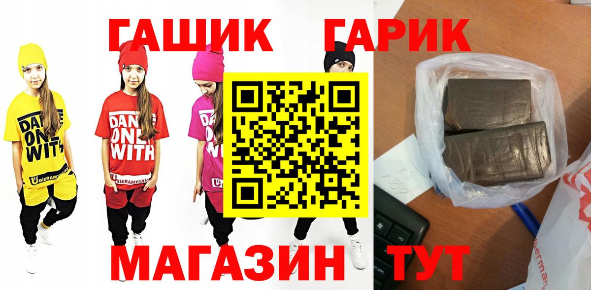 ГАШИШ Premium Калининград