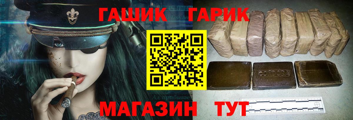 ГАШИШ гарик  Вход с VPN  Гашиш 40% ТГК  Калининград 