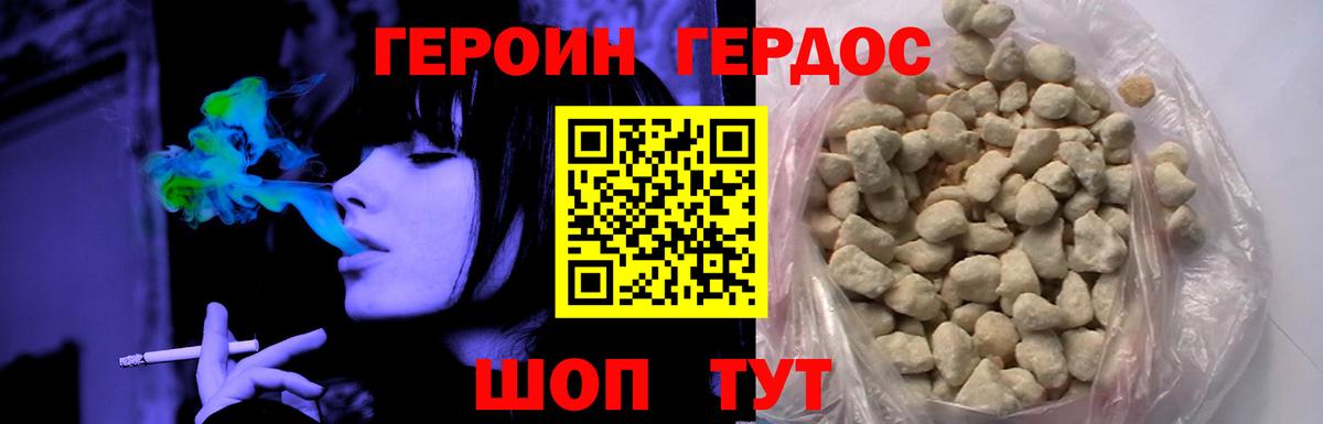 ГЕРОИН Heroin  ГЕРОИН  Калининград  Вход с VPN 