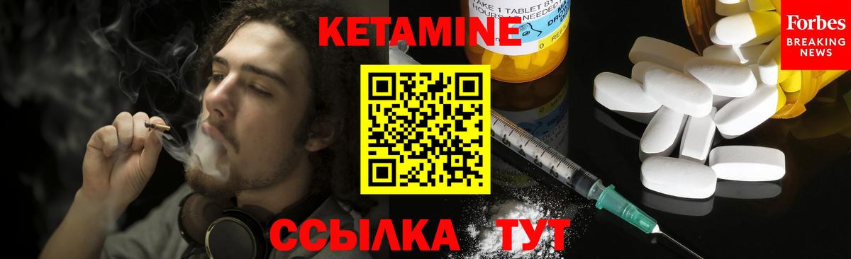 Кетамин ketamine Калининград