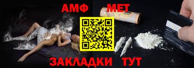 метамфетамин Кумертау