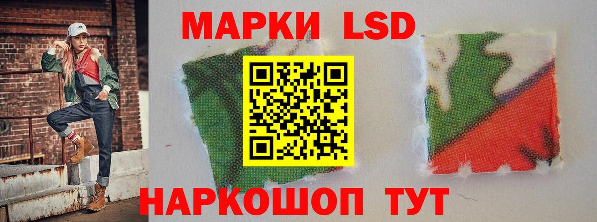LSD-25 экстази кислота Калининград