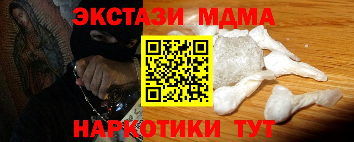 Калининград  MDMA crystal  Вход с VPN  МДМА  МДМА кристаллы 