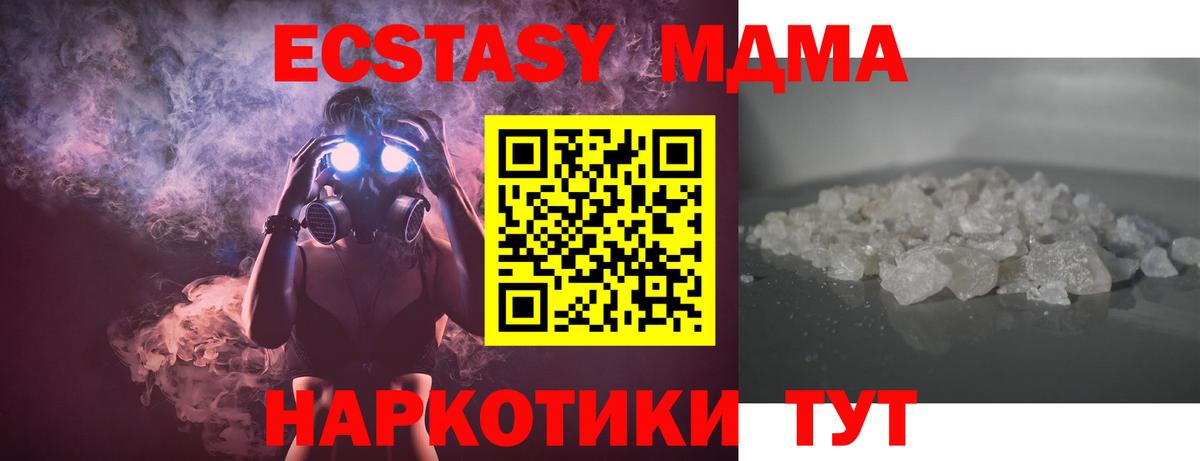MDMA молли Калининград