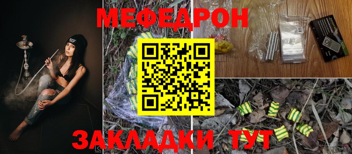 МЕФ кристаллы  дарнет шоп  Вход с VPN  mega ссылка  МЯУ-МЯУ 4 MMC  Калининград 