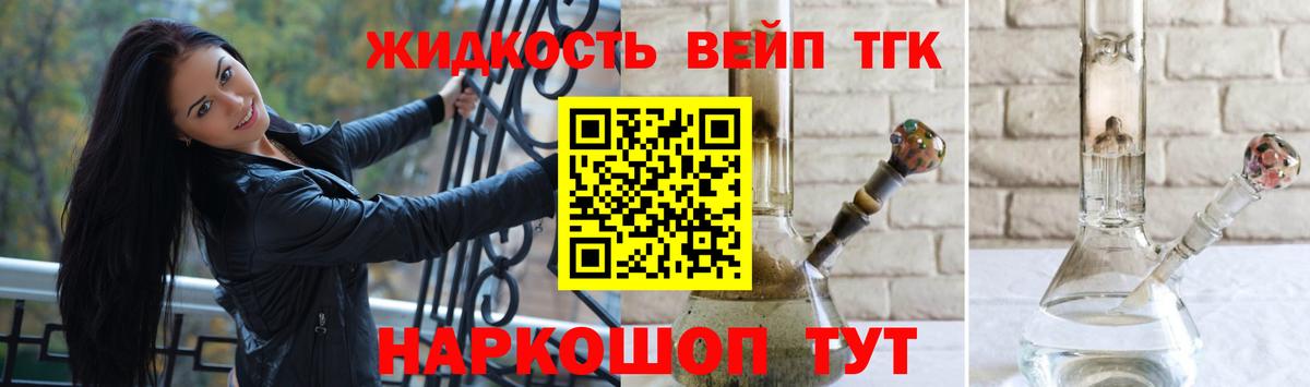 Калининград  Дистиллят ТГК жижа  Вход с VPN 