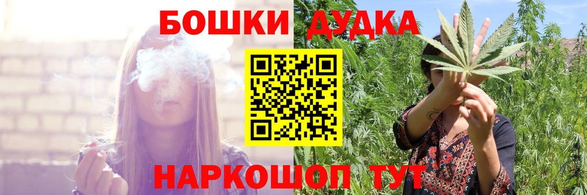Бошки Шишки сатива  Шишки марихуана Amnesia  Калининград  Вход с VPN 